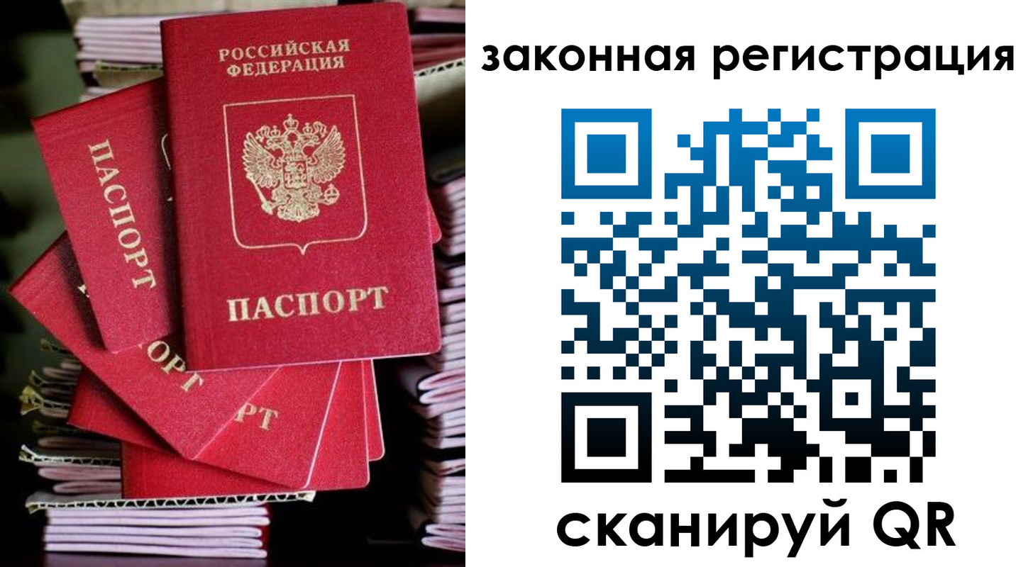 регистрация в Кирове
