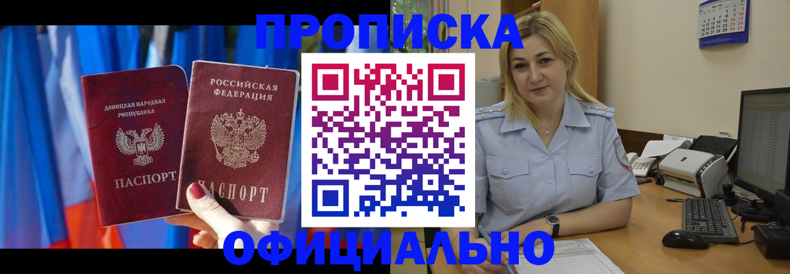 временная регистрация для всех в Кирове