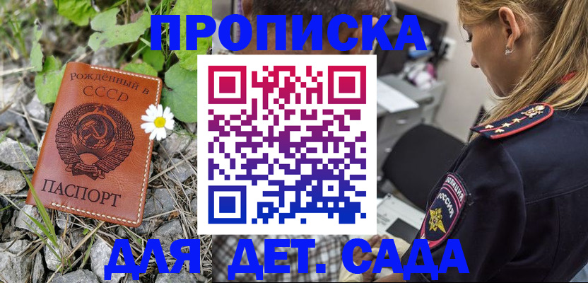 временная регистрация недорого в Кирове