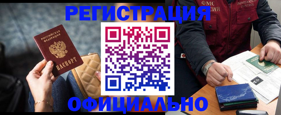 временная регистрация в Кирове