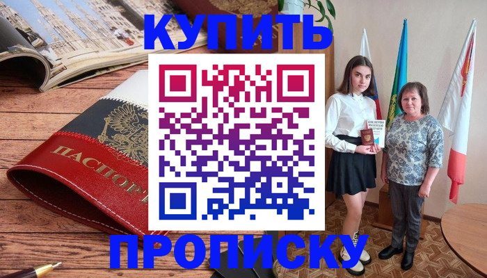 прописка гарантия в Кирове