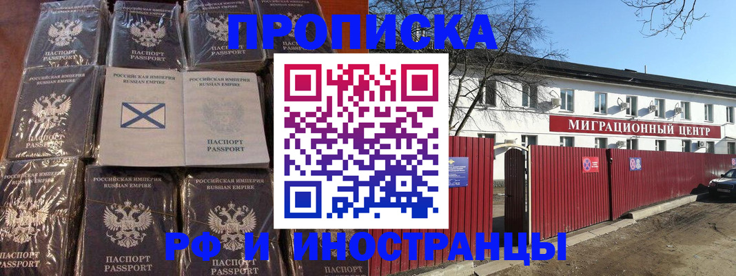 прописка иностранных граждан в Кирове