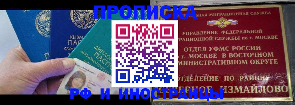 временная регистрация в Кирове