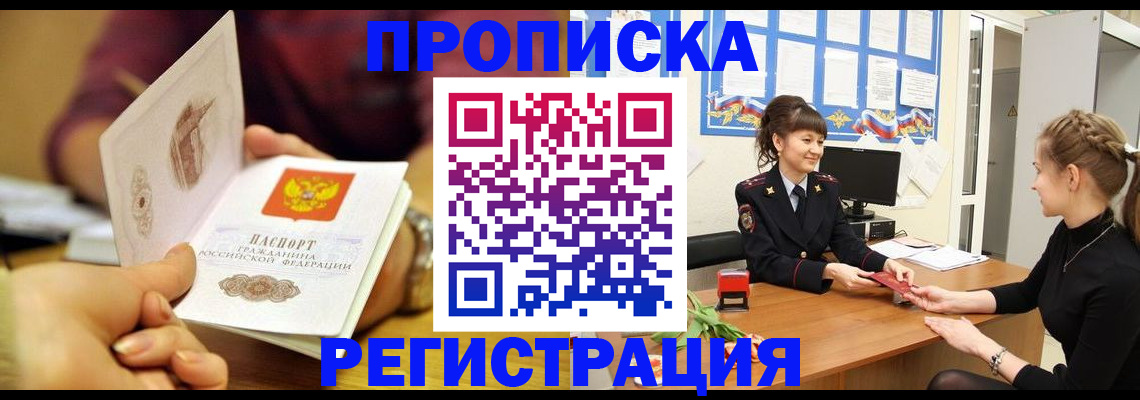 миграционный учет в Кирове