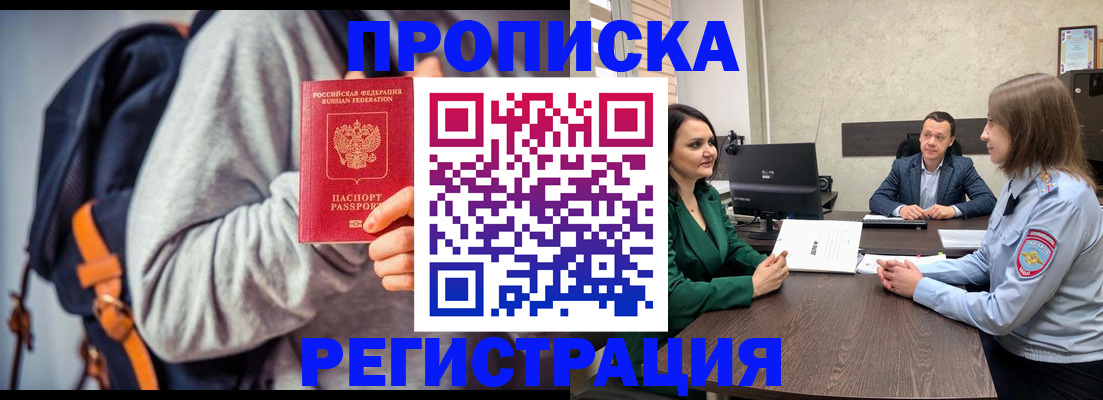 временная регистрация надежно в Кирове